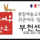 꿈꾸는미술창작소 이미지