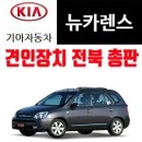 동산이엔지