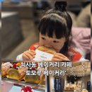 딸기품은농장 | 일산 베이커리 카페 토모루베이커리 일산 빵집 고양시 베이커리카페