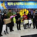 삼계중학교 이미지