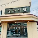 영화식당 이미지