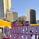 (주)유오케이 | 서울광장 스케이트:: 예매 /준비물/ 물품보관함 상세후기