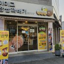 미미고찹쌀꽈배기신가신창점 이미지