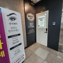 뷰티베이 | [파주/야당] 야당역 '뷰티베이'에서 인생 속눈썹 연장하고 왔어요
