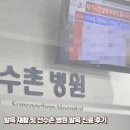 선수촌약국 | [스포츠] 선수촌 병원 - 발목 인대 진료 짧은 후기