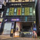 동탄보건안마원 | 휴나래안마원 화성동탄 마사지 잘 하는 곳 보건복지부지정 안마바우처 국가공인안마사님 추천