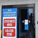 청라바른내과의원 이미지