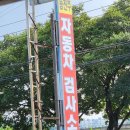 동전주현대정비검사소