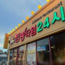 짬뽕타임구월점 네이버블로그