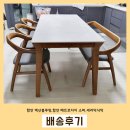 함안 벽산블루밍&amp;메트로자이 세라믹식탁,모듈소파 배송후기 !~