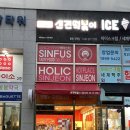 신전떡볶이산척점