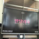 달리자 | [전시] 인디 음악의 전설, 크라잉넛 30주년 전시 《말달리자》 관람 후기(10/25)