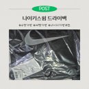 완산-147 | 나이키 수영가방 추천ㅣ나이키 드라이백 여행용 방수가방 찾는다면?