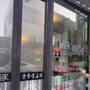 에이스돈숯돌생고기