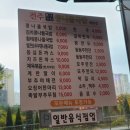 전주미담콩나물국밥 이미지