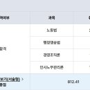 헌유예 합격수기) 행쟁덕분에 합격했습니다 ㅠ (노동 58.51 인사 55.29 행쟁 71.03 경조 56.71) 이미지