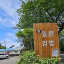 미나미비요리 이미지