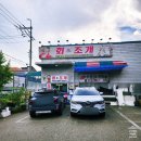 청주봉명동횟집 회앤조개 새우소금구이 리얼 후기