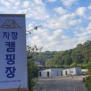 자장캠핑장 이미지