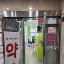 행복한수약국 이미지