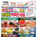 에프엠마트 이미지