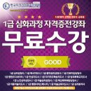 청소년 폭력예방 상담사 자격증 과정 이미지