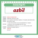 (주)한국하우톤 이미지