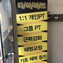 전준호 전신순환운동 이미지