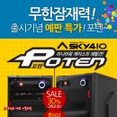 포텐PC 이미지
