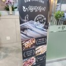 참맛장어 이미지