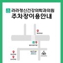 라라정신건강의학과의원 네이버블로그