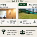 GM골프투어