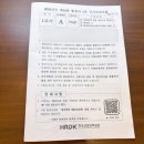 일반행정사 | 제14회 행정사 1차 가채점 후기 (일반)