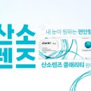 이편한안경콘택트 네이버블로그