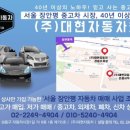 통일자동차매매상사 이미지