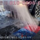 세차의고수 이미지