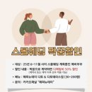 “드디어 웨딩베뉴 계약 완료💍 서초 디토 웨딩×해피뉴데이 계약 &amp; 웰컴키트 공개!”