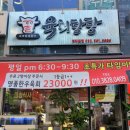 꿀육회탕탕 이미지
