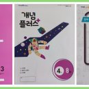 미래엔수학사송원탑학원 네이버블로그
