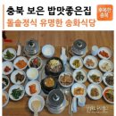 [국립공원]보은군 속리산 볼거리ㆍ놀거리ㆍ먹거리ㆍ노지캠핑지 추천 이미지