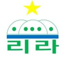 리라유치원.어린이집 이미지