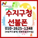 기흥(부)영업소 | 수지구청선불폰 본인명의로 개통되는곳 유심변경만 하면되네여