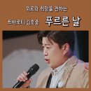 푸르른삶의노래 이미지