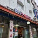상원정육점 이미지