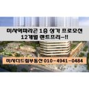 미사역드림공인중개사사무소 이미지