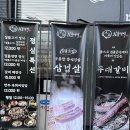 화성 반월동맛집 짚불태백 신영통점 구워주는 우대갈비