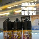 (월드베이프 경희대점) 크레이지 마르키사 후기와 느낀점