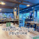 큰형님한식뷔페 | 대구 대명동 기사식당 큰형님 한식뷔페. 1인 12000원 가성비 식사가능