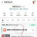 이또이 스시 이미지