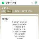 [투표부탁이요!] 곰세마리 가사 이미지